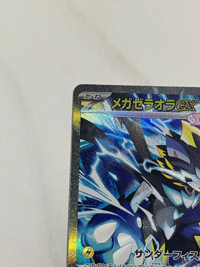 Pok Mon Trading Card Game Ex 112/081 Sar