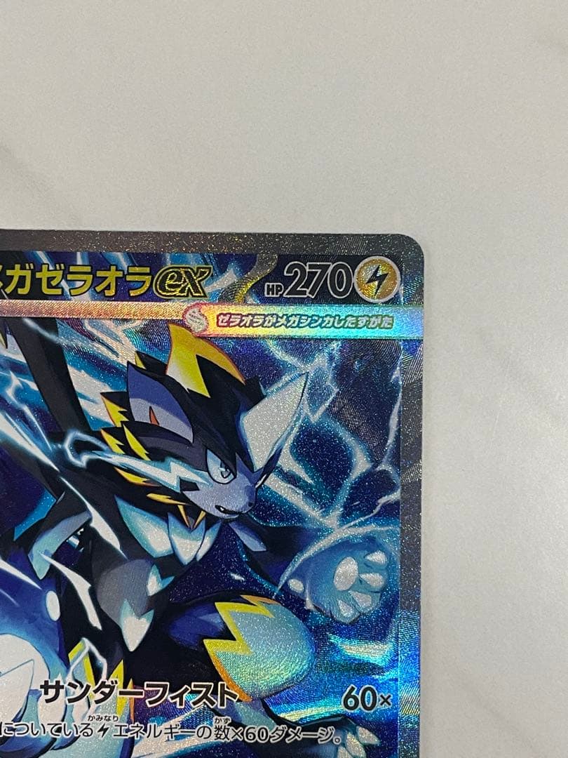 Pok Mon Trading Card Game Ex 112/081 Sar