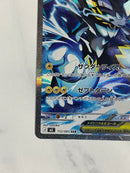 Pok Mon Trading Card Game Ex 112/081 Sar
