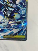 Pok Mon Trading Card Game Ex 112/081 Sar