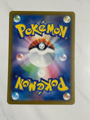Pok Mon Trading Card Game Ex 112/081 Sar