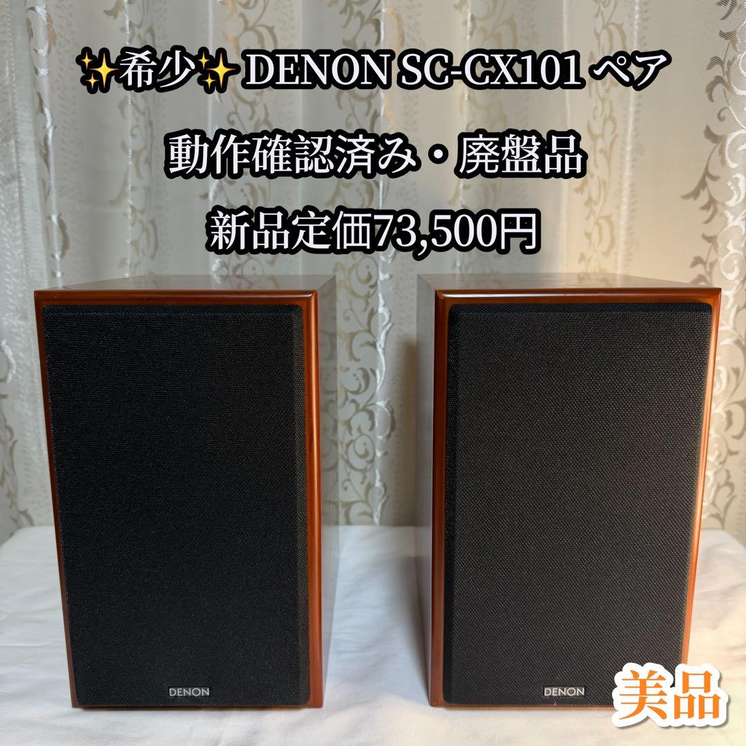 Denon Other Sc-Cx101