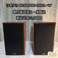 Denon Other Sc-Cx101