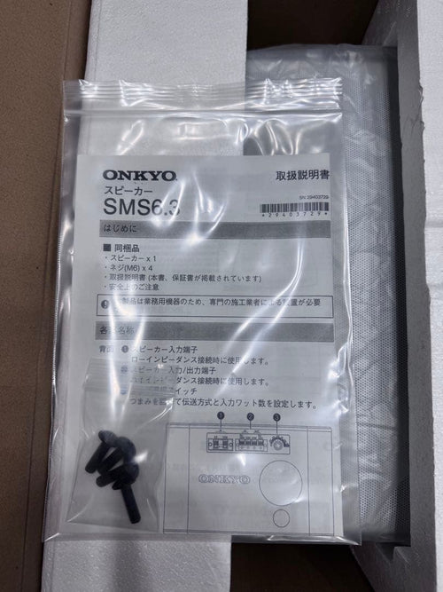 Onkyo Speaker Sms6.3 1
