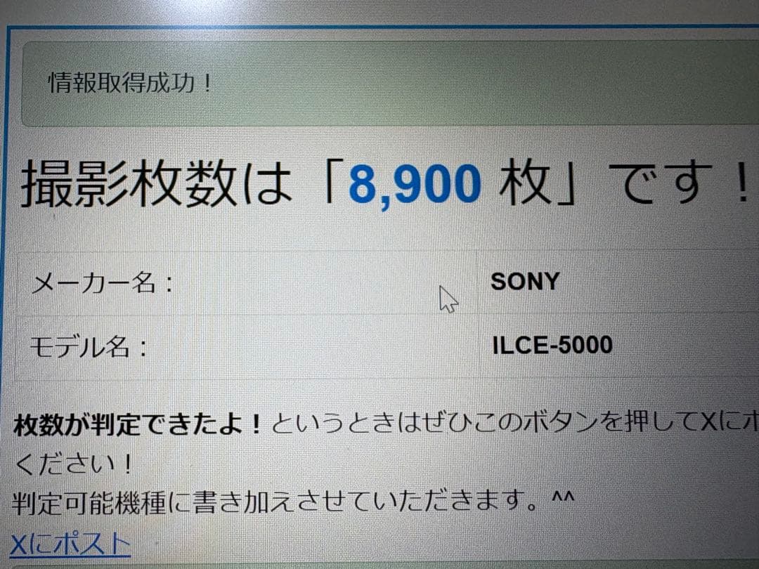 Sony Mirrorless Interchangeable Lens Cameras 5000 Sd