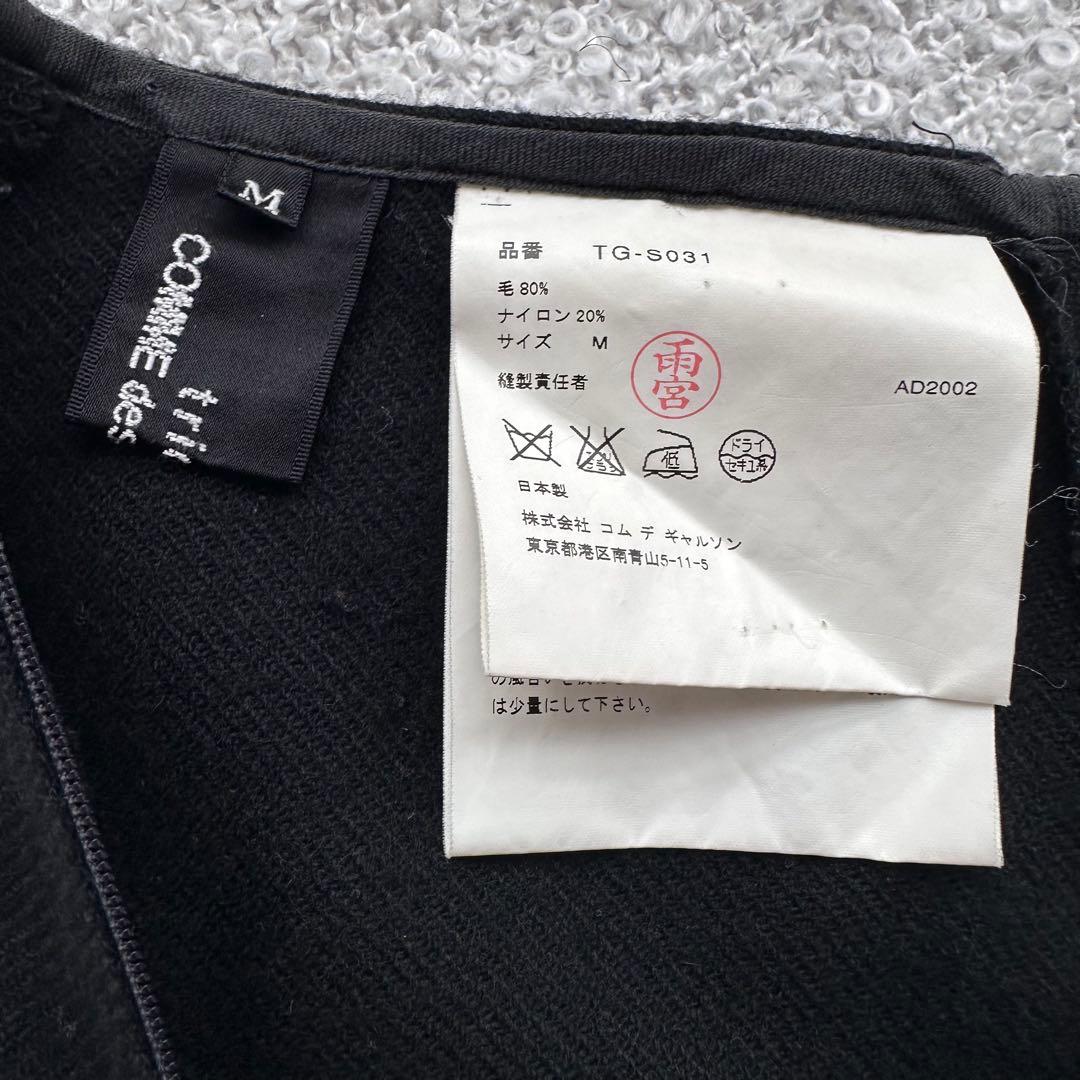 Tricot Comme Des Garcons Flare Skirt