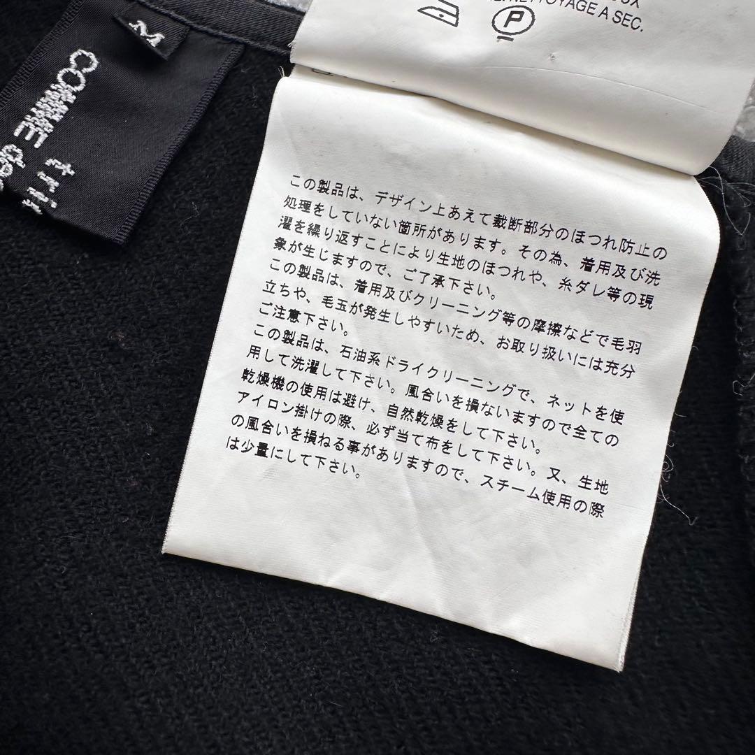 Tricot Comme Des Garcons Flare Skirt
