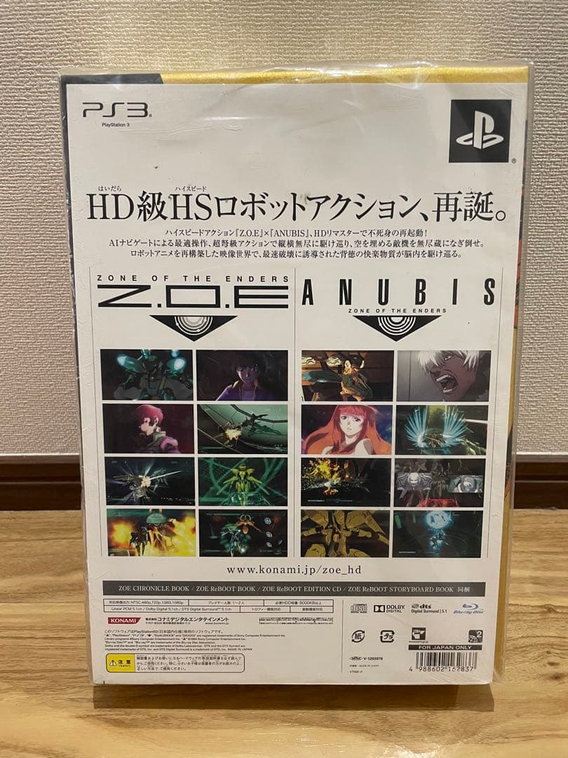 Playstation3 Software (Package Version) Zone Of The Enders Hd Edition Premium P
