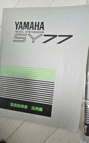 Yamaha Other Sy77 Fm +Pcm