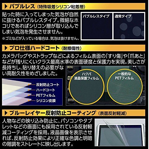 Lcd Protective Film For Digital Camera Hakuba Markii Sony 6500/ 6300/ 6000/