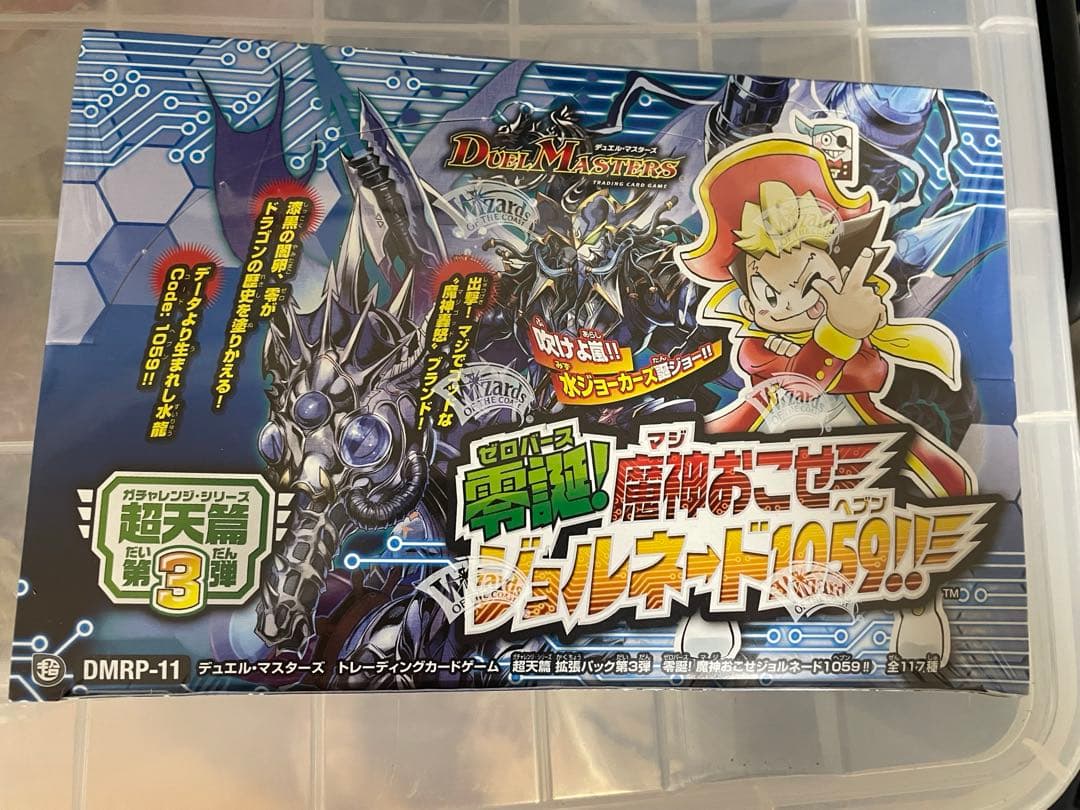 Duel Masters Dmrp-11 1Box