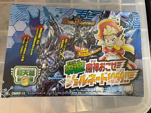 Duel Masters Dmrp-11 1Box