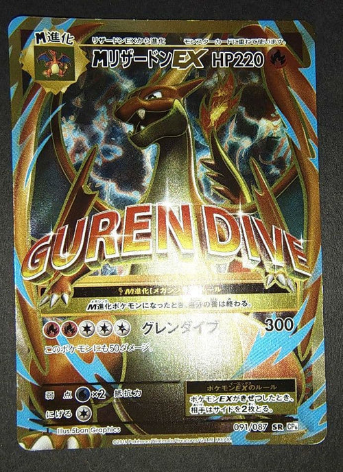 Pok Mon Tcg Trading Card Game M Ex Sr Cp6 20Th Anniversary