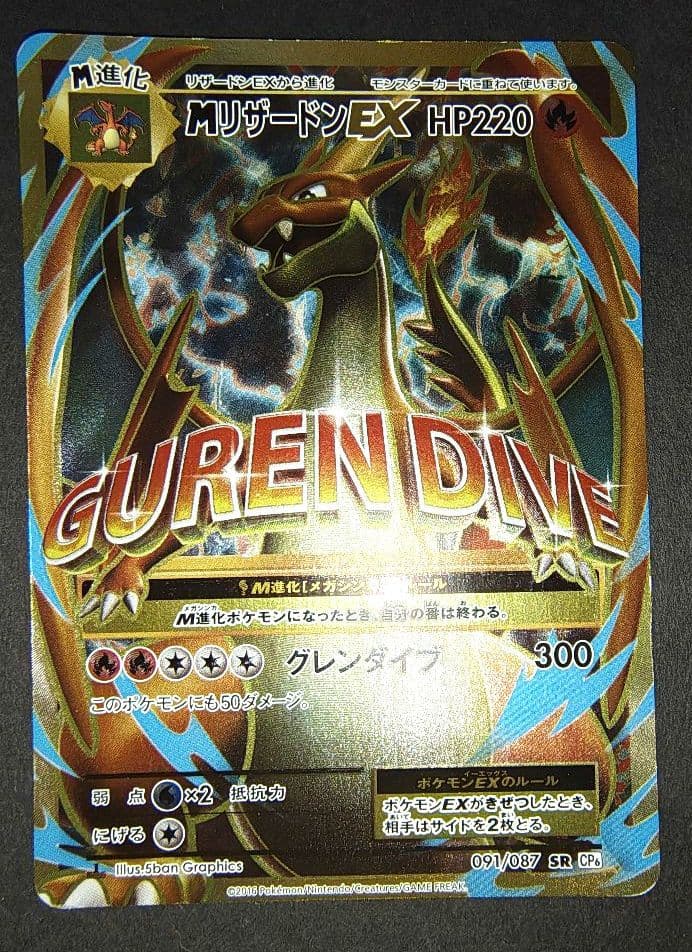 Pok Mon Tcg Trading Card Game M Ex Sr Cp6 20Th Anniversary