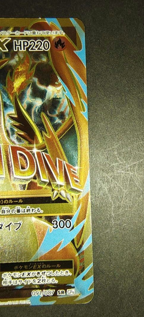 Pok Mon Tcg Trading Card Game M Ex Sr Cp6 20Th Anniversary