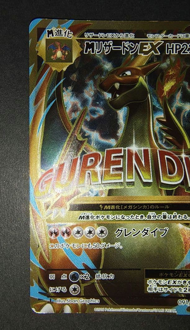 Pok Mon Tcg Trading Card Game M Ex Sr Cp6 20Th Anniversary