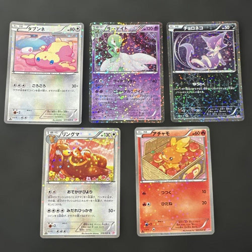 Pok Mon Trading Card Game 5