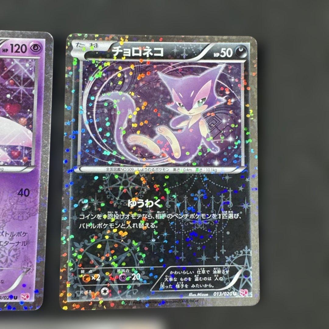 Pok Mon Trading Card Game 5