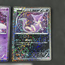 Pok Mon Trading Card Game 5