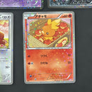 Pok Mon Trading Card Game 5
