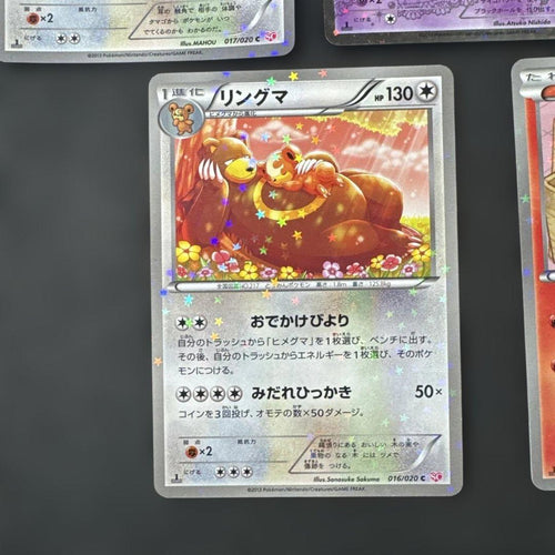 Pok Mon Trading Card Game 5