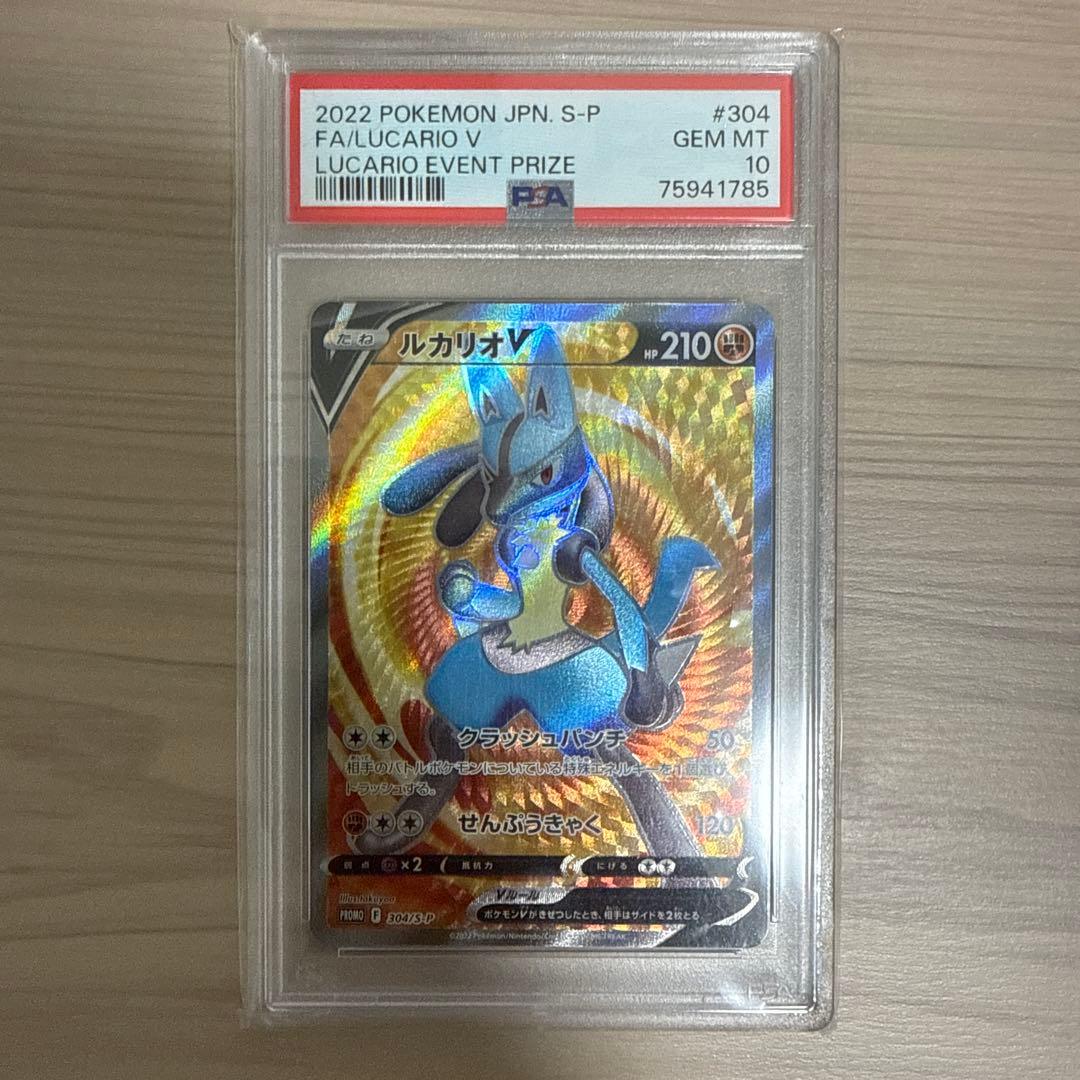 Pok Mon Trading Card Game V Sr Psa10