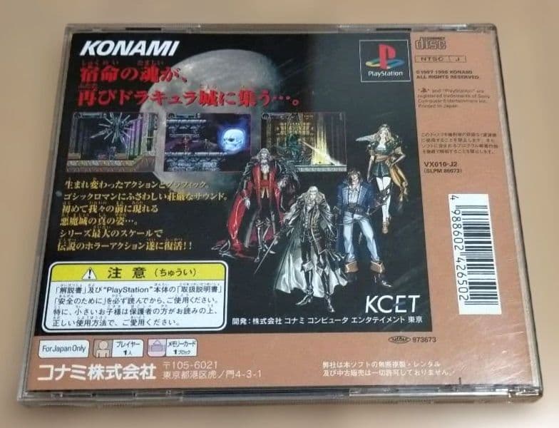 Playstation Soft Ps X