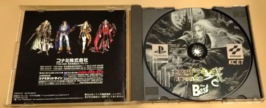 Playstation Soft Ps X