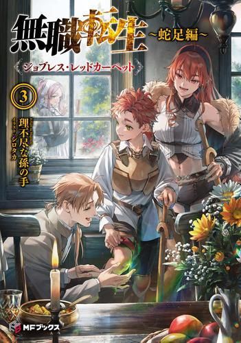 Literature Novel 3