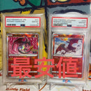 Pok Mon Trading Card Game Psa10 2