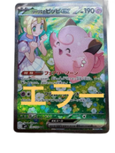 Pokemon Card Game Ex Sar