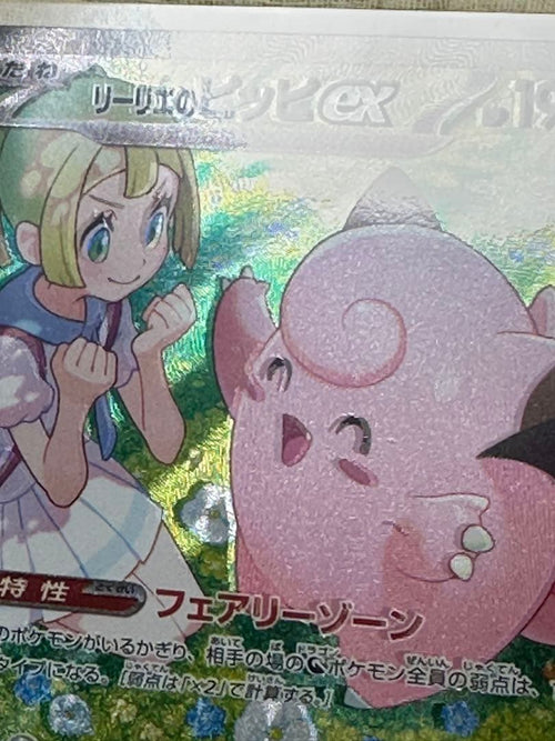 Pokemon Card Game Ex Sar