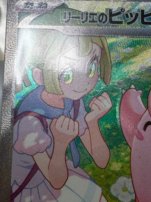 Pokemon Card Game Ex Sar