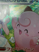 Pokemon Card Game Ex Sar