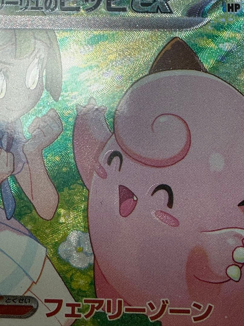 Pokemon Card Game Ex Sar