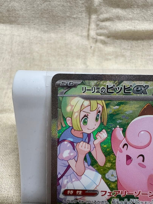 Pokemon Card Game Ex Sar