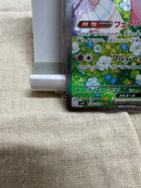 Pokemon Card Game Ex Sar