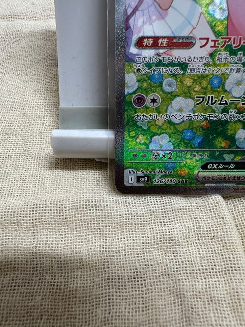 Pokemon Card Game Ex Sar