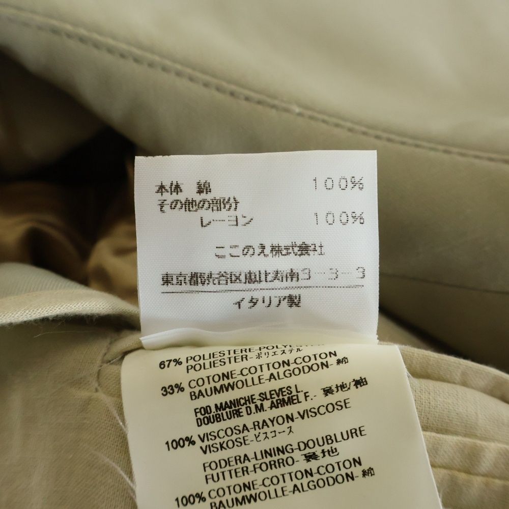 Maison Margiela Stadium 02Ss Trench Coat 430I03689675