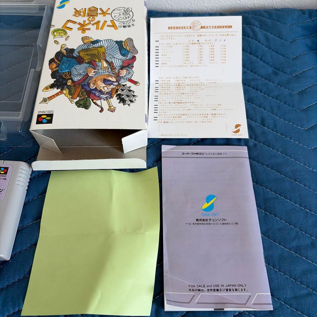 Super Famicom Games