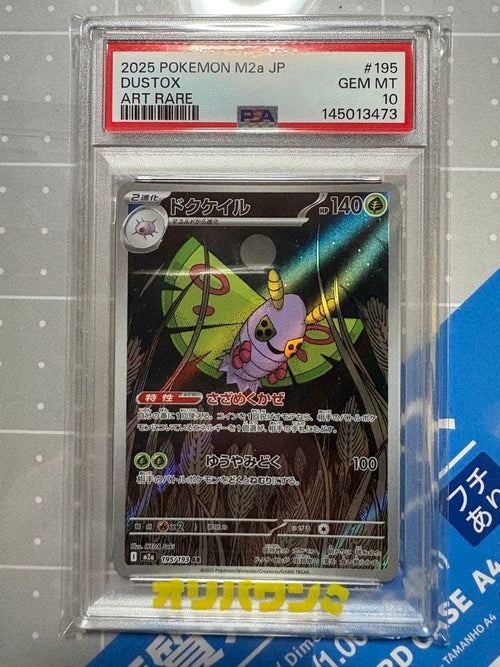 Pok Mon Trading Card Game Psa10 Ar