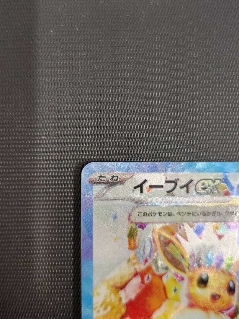 Pok Mon Tcg Trading Card Game Ex Sar 224/187