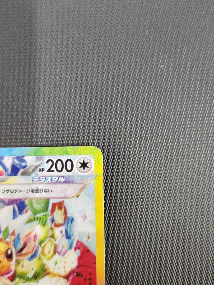 Pok Mon Tcg Trading Card Game Ex Sar 224/187