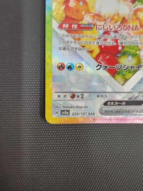 Pok Mon Tcg Trading Card Game Ex Sar 224/187
