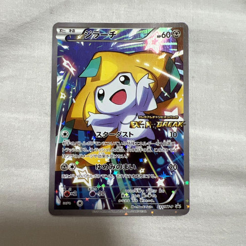 Pokemon Card Game Promo Xy 235/X