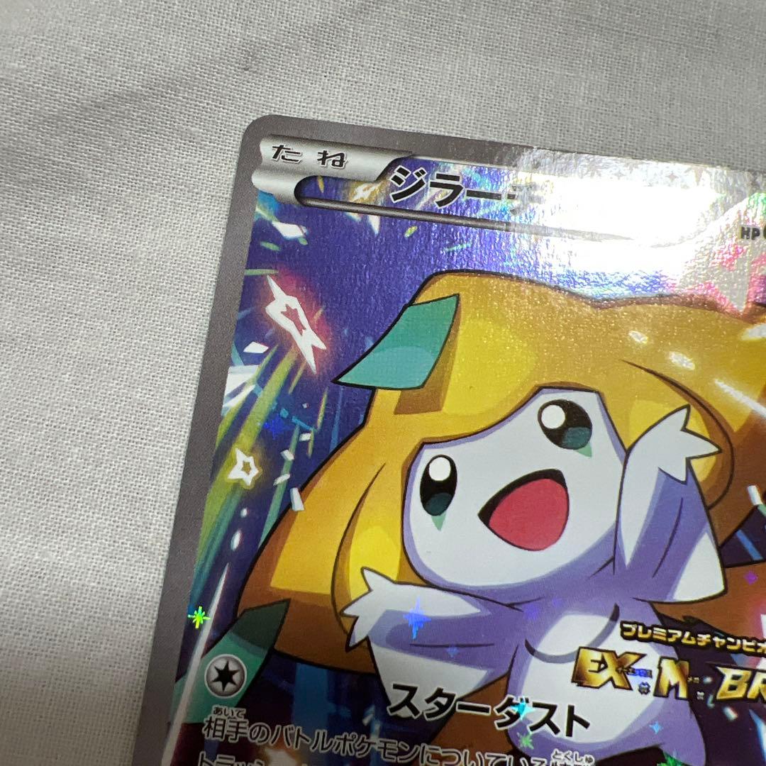 Pokemon Card Game Promo Xy 235/X