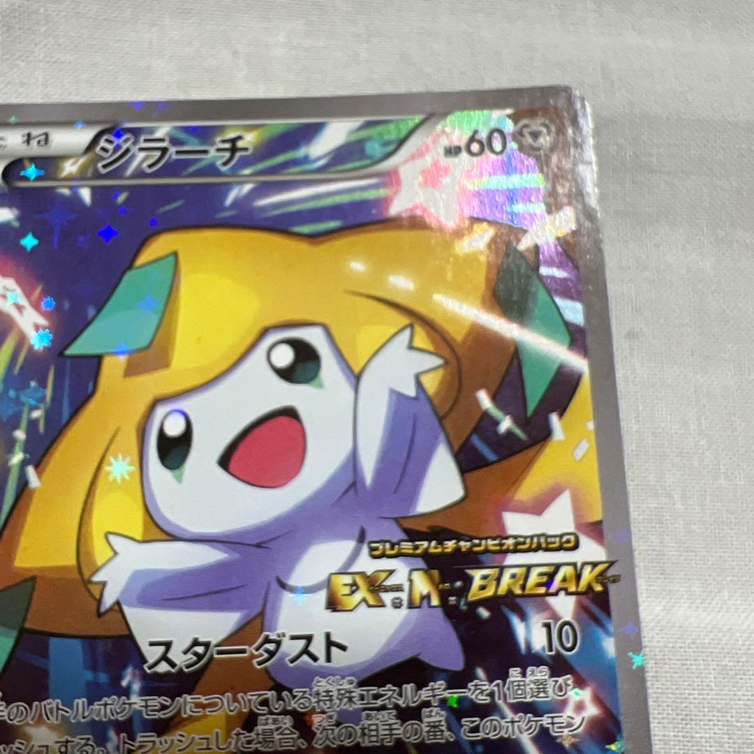 Pokemon Card Game Promo Xy 235/X