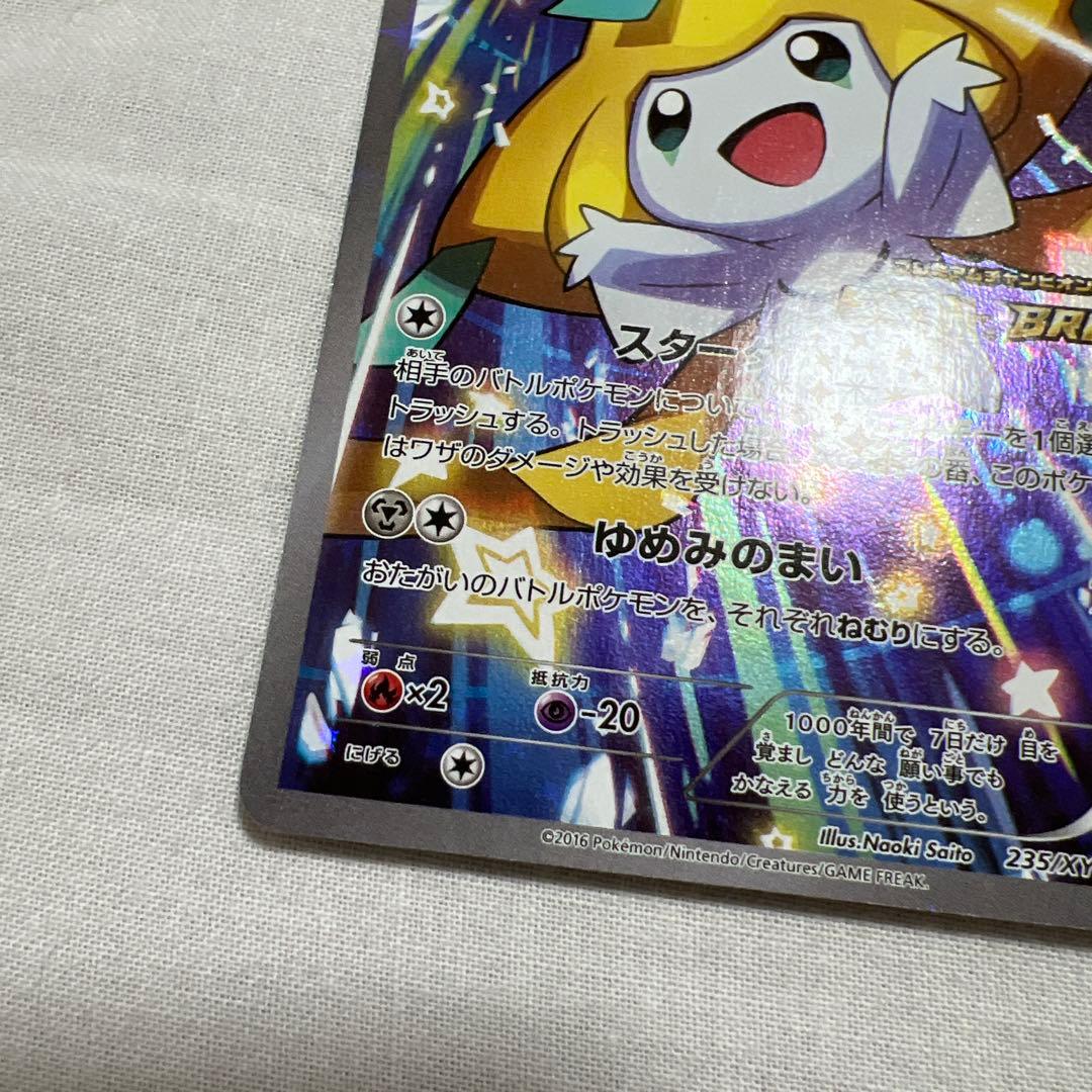 Pokemon Card Game Promo Xy 235/X