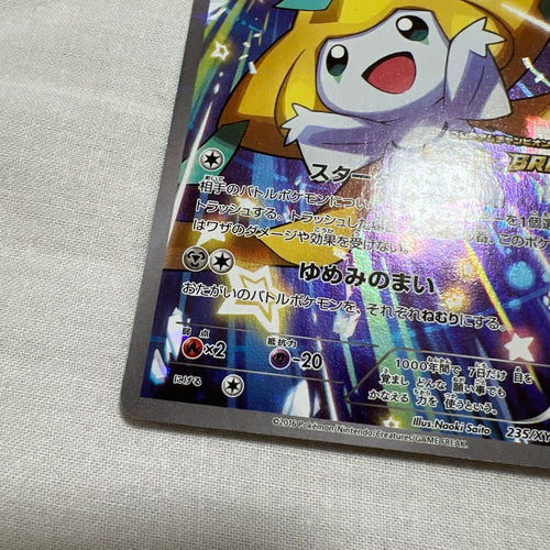 Pokemon Card Game Promo Xy 235/X