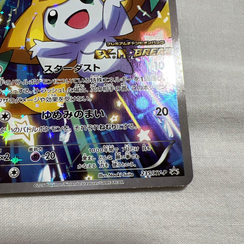 Pokemon Card Game Promo Xy 235/X